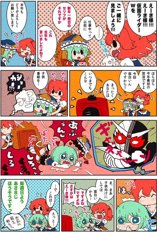 shiki eiki, onozuka komachi, and kamen rider double (touhou and 2 more) drawn by karaagetarou