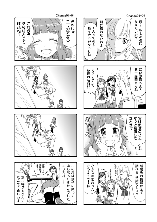 itsumi erika, takebe saori, and isuzu hana (girls und panzer) drawn by sutahiro_(donta)
