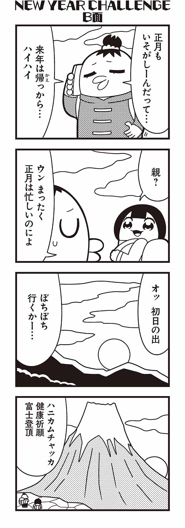 chakapi and calimero (honey come chatka!!) drawn by bkub