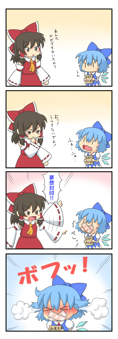 hakurei reimu and cirno (touhou) drawn by yunkaasu_(kakushiaji)