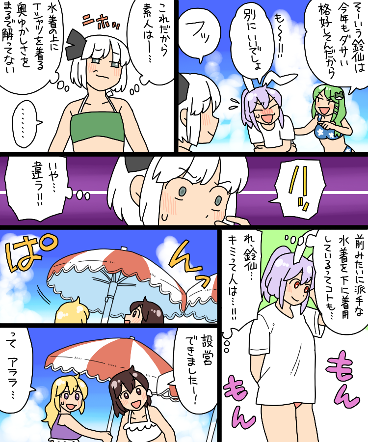kochiya sanae, konpaku youmu, reisen udongein inaba, usami renko, and maribel hearn (touhou) drawn by koyama_shigeru