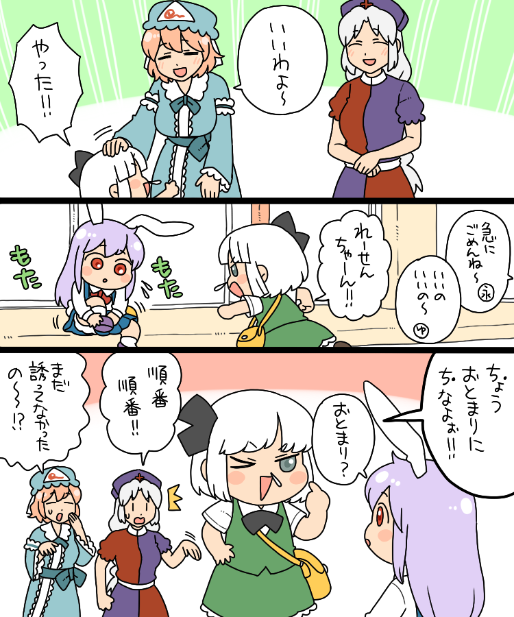 konpaku youmu, reisen udongein inaba, saigyouji yuyuko, and yagokoro eirin (touhou) drawn by koyama_shigeru
