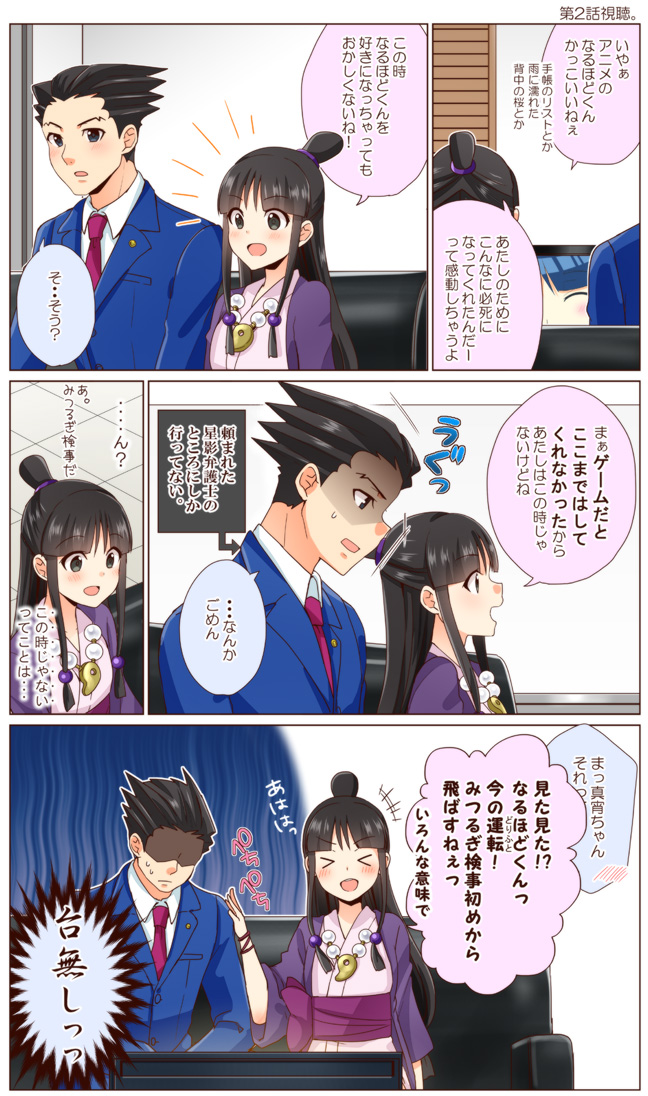 phoenix wright and maya fey (ace attorney) drawn by kisaragi_ichigo