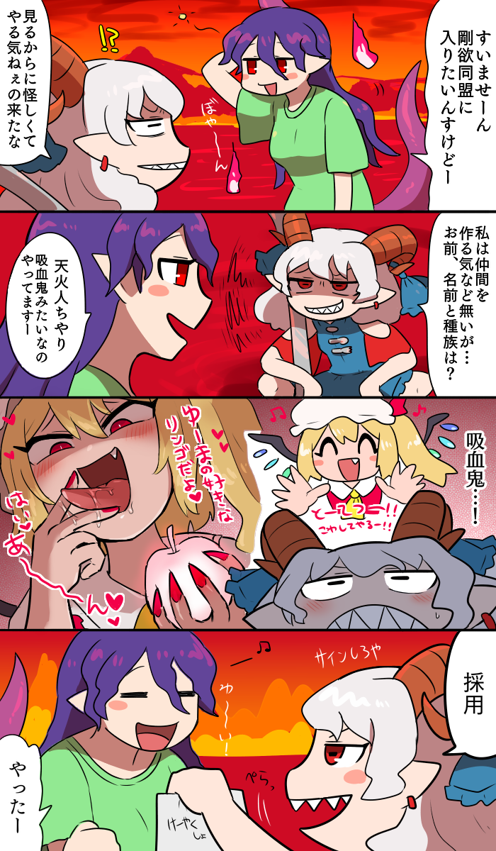 flandre scarlet, toutetsu yuuma, and tenkajin chiyari (touhou) drawn by kasugai_(de-tteiu)