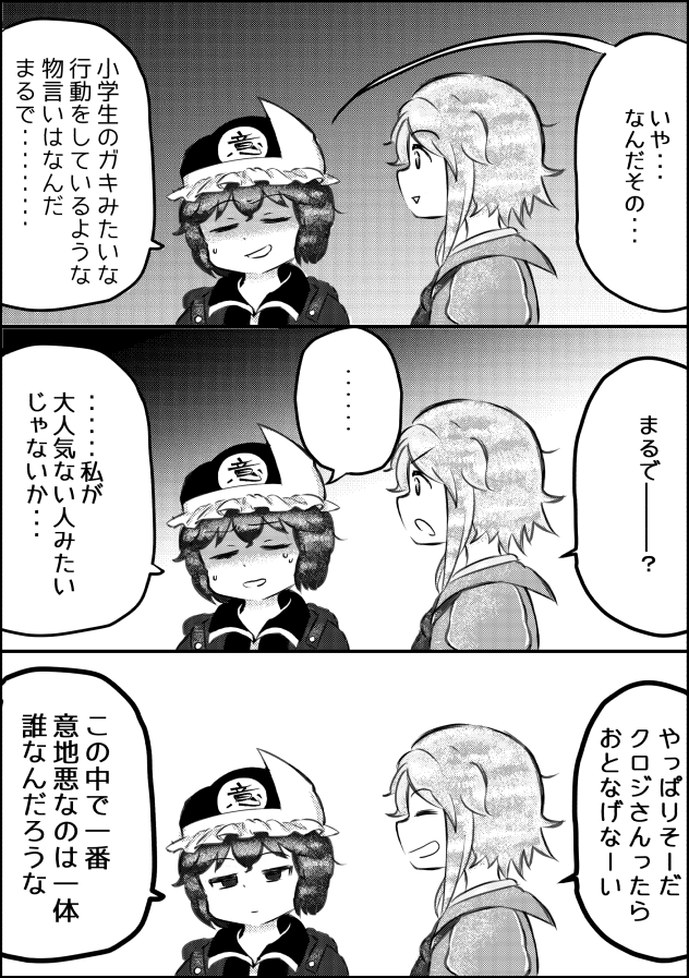 houlen yabusame and shitodo kuroji (len'en) drawn by chikafumikou