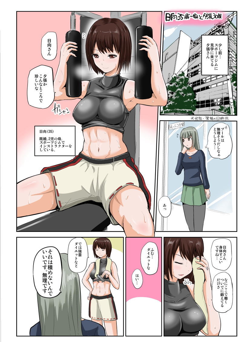 yuubari and hyuuga (kantai collection) drawn by yano_toshinori