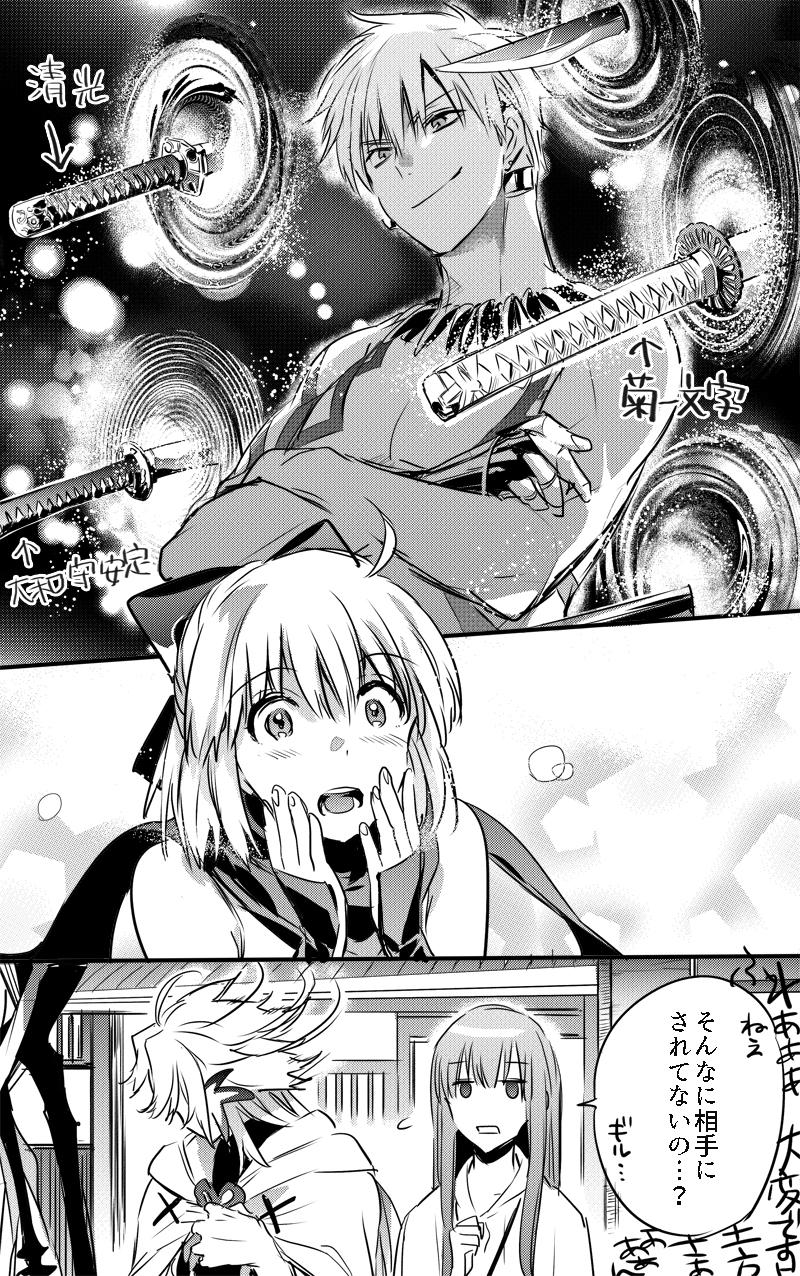 okita souji, gilgamesh, enkidu, and merlin (fate and 1 more) drawn by anbe