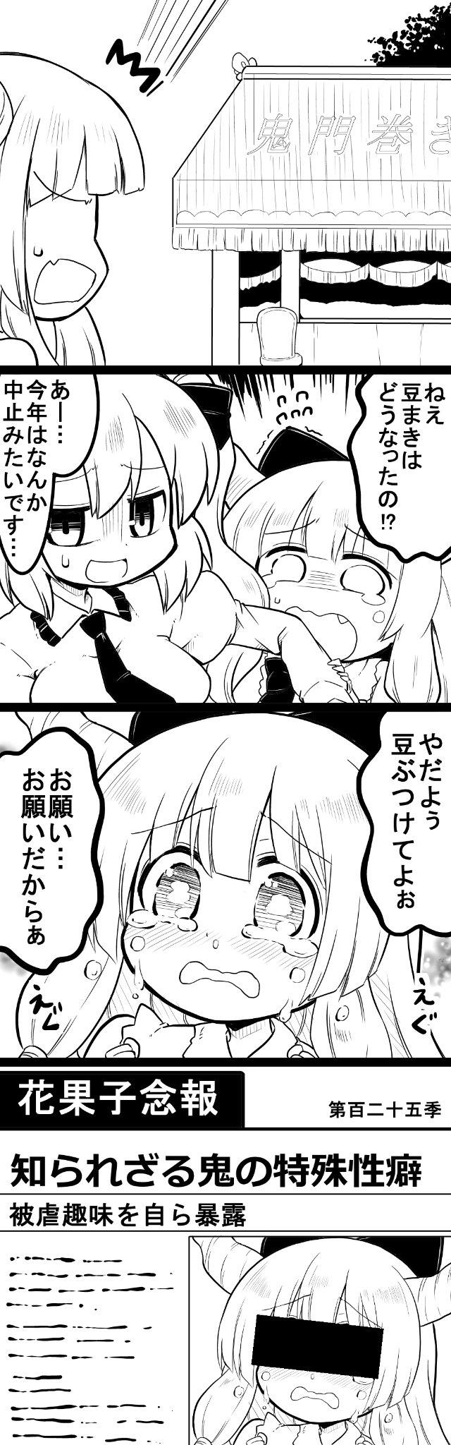 ibuki suika and himekaidou hatate (touhou and 1 more) drawn by futa_(nabezoko)