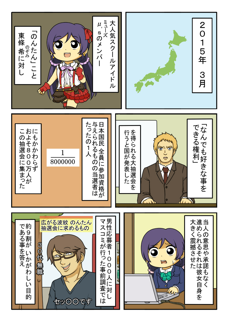 tojo nozomi and kaname tomohisa (love live! and 2 more) drawn by shiitake_nabe_tsukami