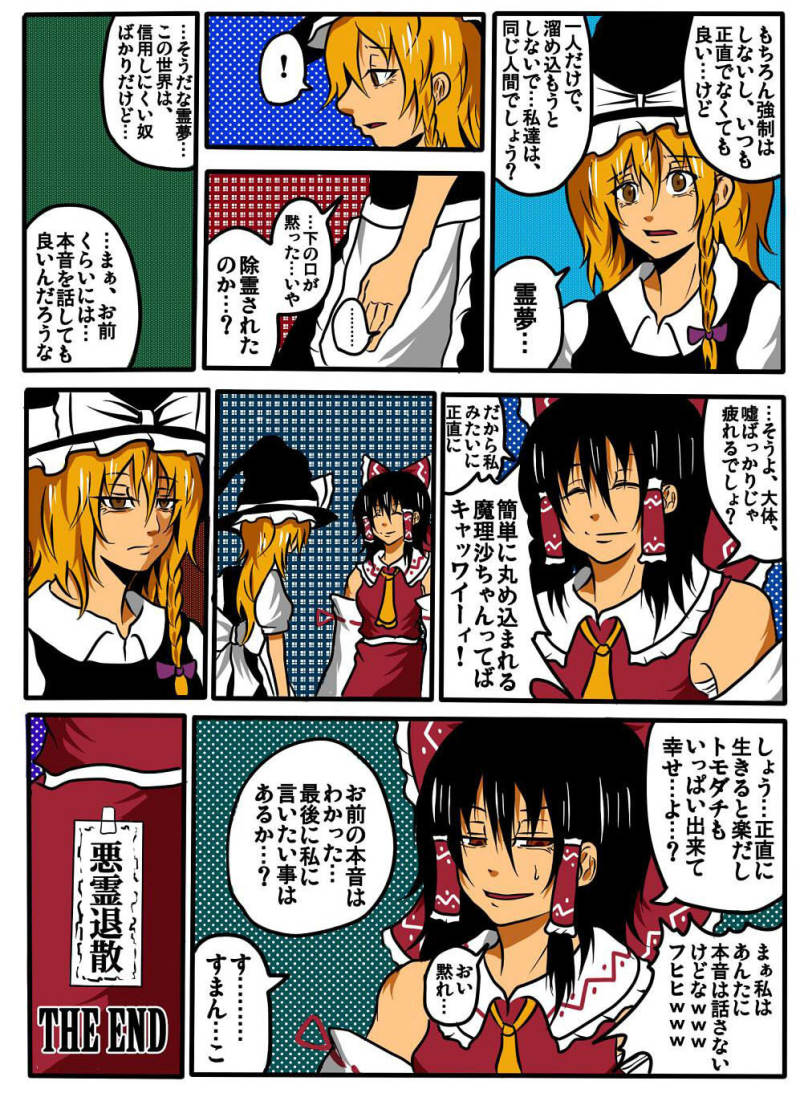 hakurei reimu and kirisame marisa (touhou) drawn by jiroo