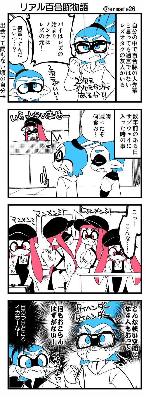 inkling player character, inkling girl, and inkling boy (splatoon and 1 more) drawn by eromame