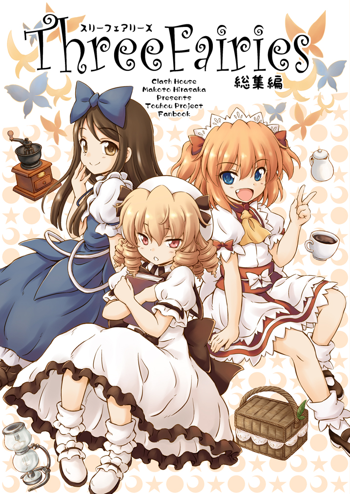 star sapphire, luna child, and sunny milk (touhou) drawn by hirasaka_makoto