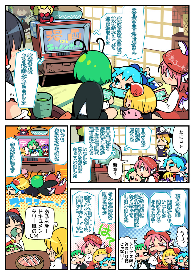 hakurei reimu, kirisame marisa, kochiya sanae, cirno, rumia, and 7 more (touhou and 1 more) drawn by moyazou_(kitaguni_moyashi_seizoujo)