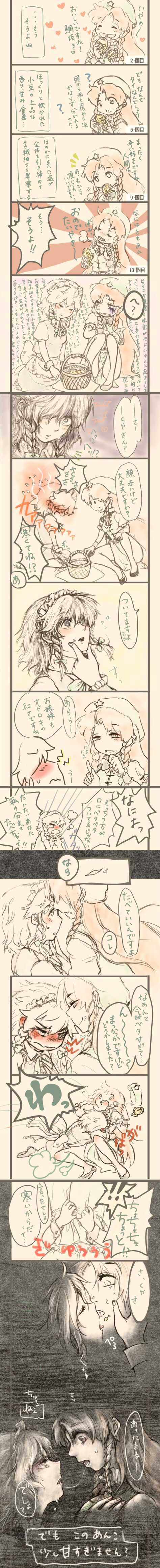 izayoi sakuya and hong meiling (touhou) drawn by setsugeka_tumugi