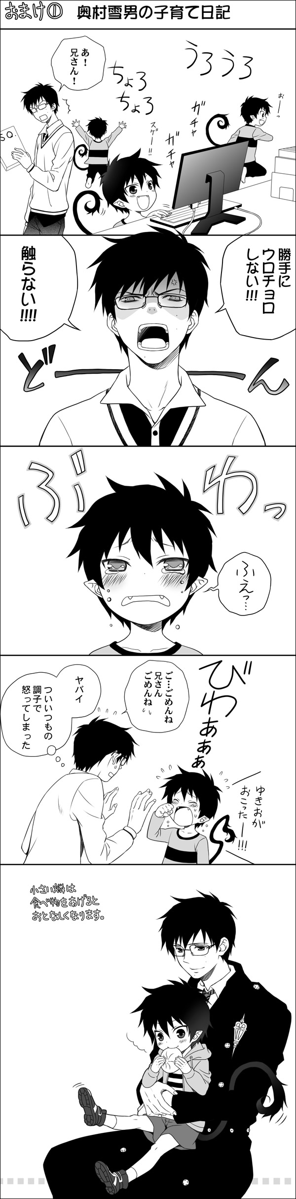 okumura rin and okumura yukio (ao no exorcist) drawn by yuuno_(yukioka)