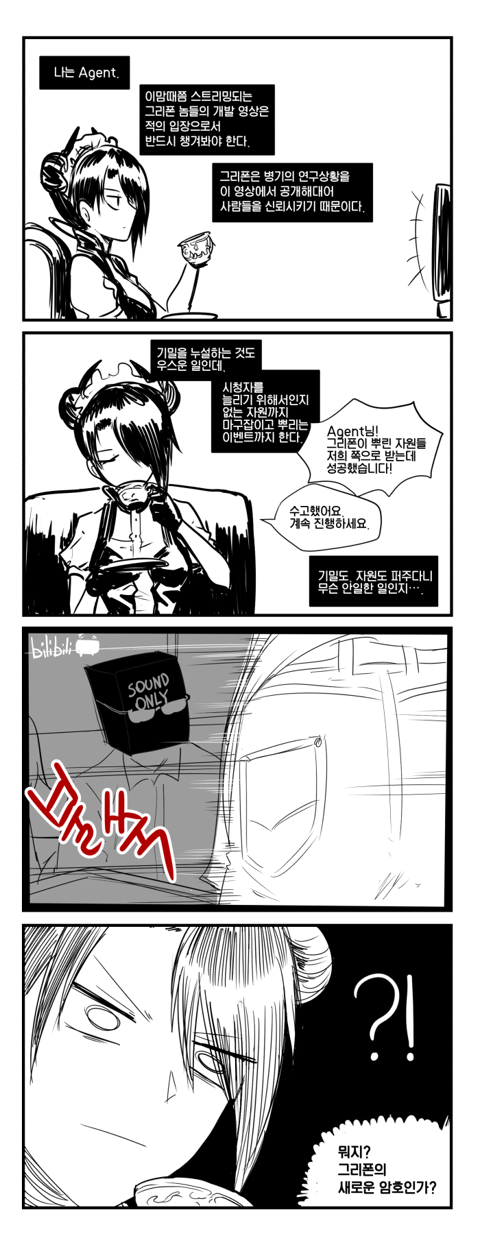 agent and shaonian (girls' frontline and 1 more) drawn by madcore
