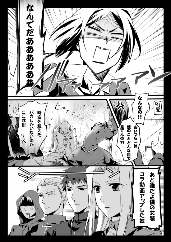 artoria pendragon, saber, kotomine kirei, iskandar, waver velvet, and 6 more (fate and 2 more) drawn by futaba_hazuki