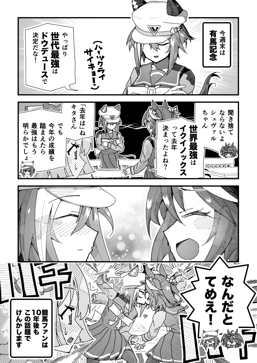 satono diamond, kitasan black, and cheval grand (umamusume) drawn by super-mu