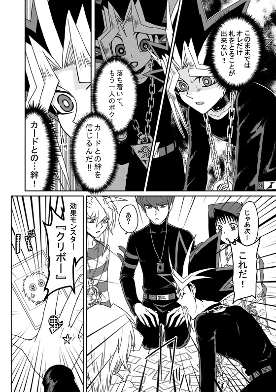 muto yugi, kaiba seto, yami yugi, mazaki anzu, kuriboh, and 3 more (yu-gi-oh!) drawn by ooka_(rkyu)