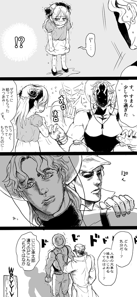 kujo jotaro, dio brando, kujo jolyne, and the world (jojo no kimyou na bouken and 2 more) drawn by hachi_(hachin0124)