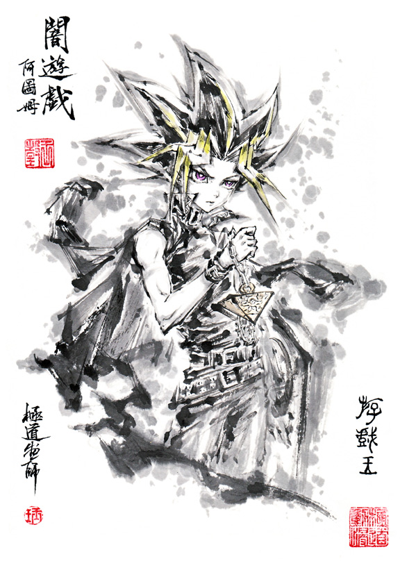yami yugi and atem (yu-gi-oh!) drawn by jidao_huashi