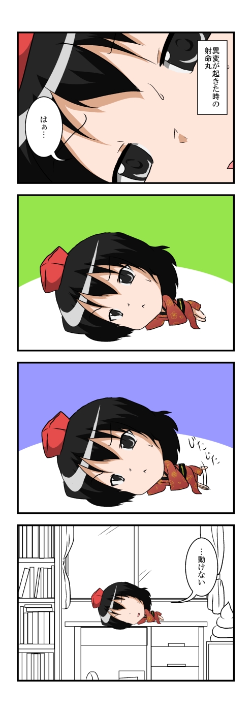 shameimaru aya and sukuna shinmyoumaru (touhou) drawn by mikazuki_neko