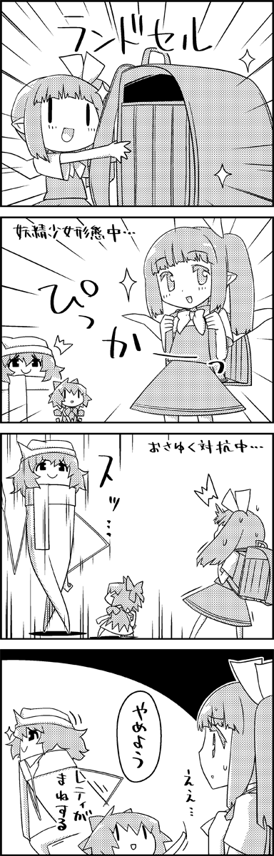 cirno, daiyousei, and letty whiterock (touhou) drawn by tani_takeshi