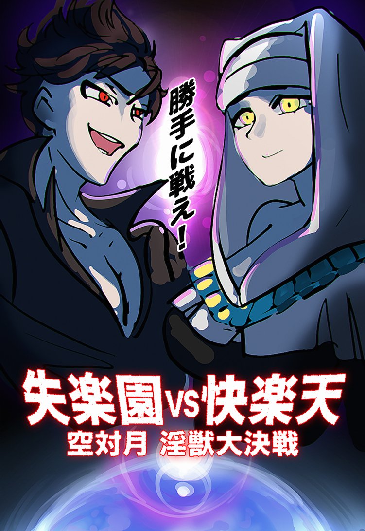 sessyoin kiara and belial (fate and 2 more) drawn by diffuse_(diffuse0701)