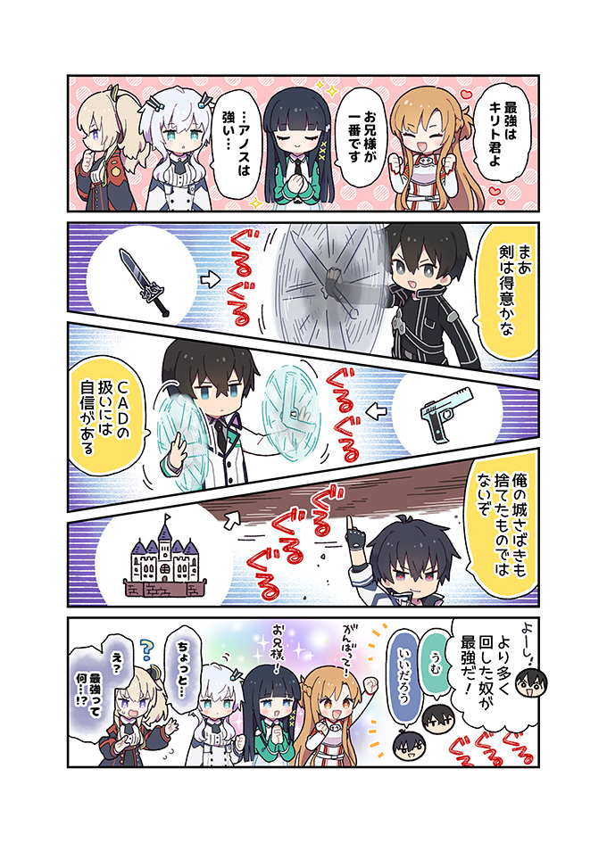 asuna, kirito, shiba miyuki, shiba tatsuya, misha necron, and 2 more (sword art online and 2 more)