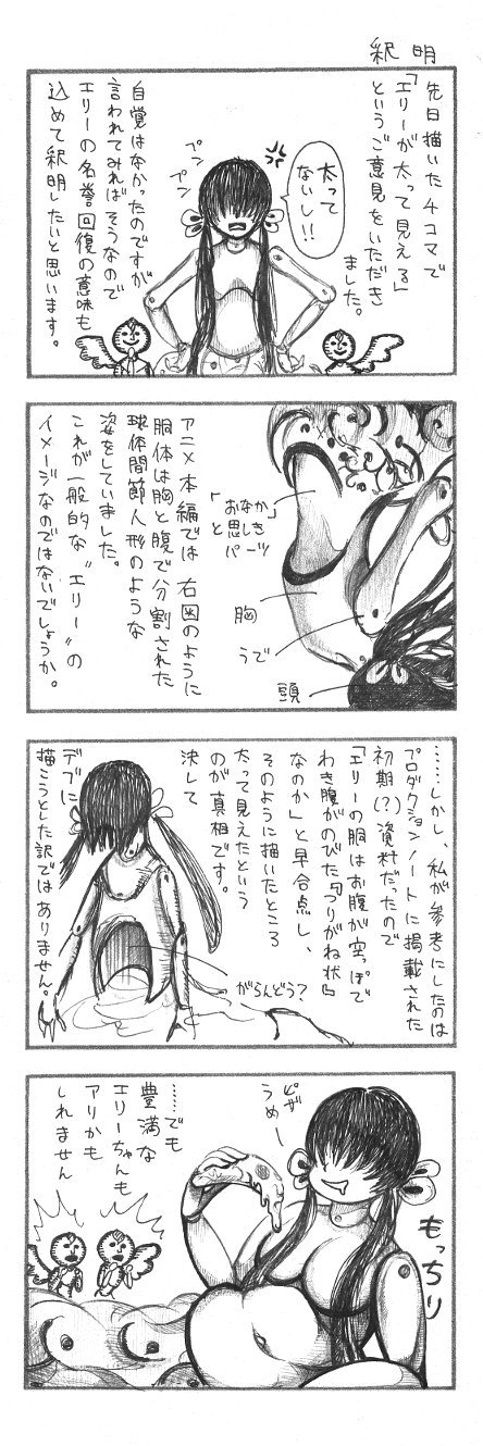 h.n.elly and daniyyel+jennifer (mahou shoujo madoka magica) drawn by gustave1826