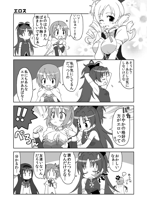 akemi homura, kaname madoka, miki sayaka, sakura kyoko, and tomoe mami (mahou shoujo madoka magica) drawn by yuuma_(skirthike)
