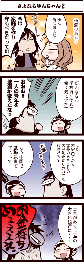 yue, inoue jun'ichi, and yun (original) drawn by keuma