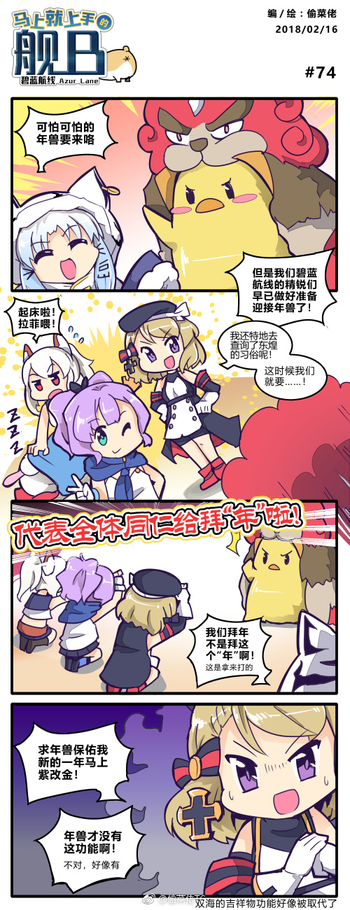 manjuu, ayanami, laffey, javelin, z23, and 1 more (azur lane) drawn by tou_cai_lao_tc