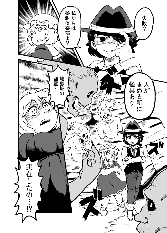 usami renko and maribel hearn (touhou) drawn by oasis_(magnitude711)