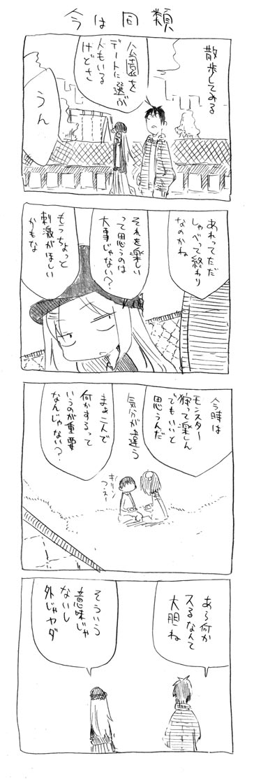 tsunashi hajime and tsunashi kaoru (danna ga nani wo itte iru ka wakaranai ken) drawn by cool-kyou_shinja