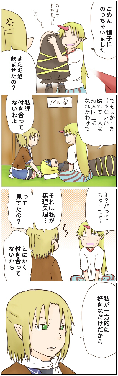 mizuhashi parsee, hoshiguma yuugi, and kurodani yamame (touhou) drawn by kiriuzasu