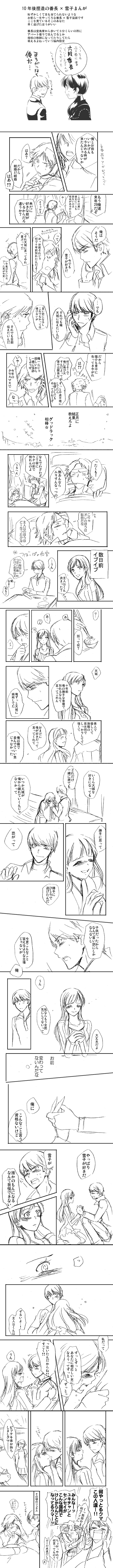 narukami yu, satonaka chie, amagi yukiko, hanamura yousuke, kuma, and 1 more (persona and 1 more) drawn by sakazakimay