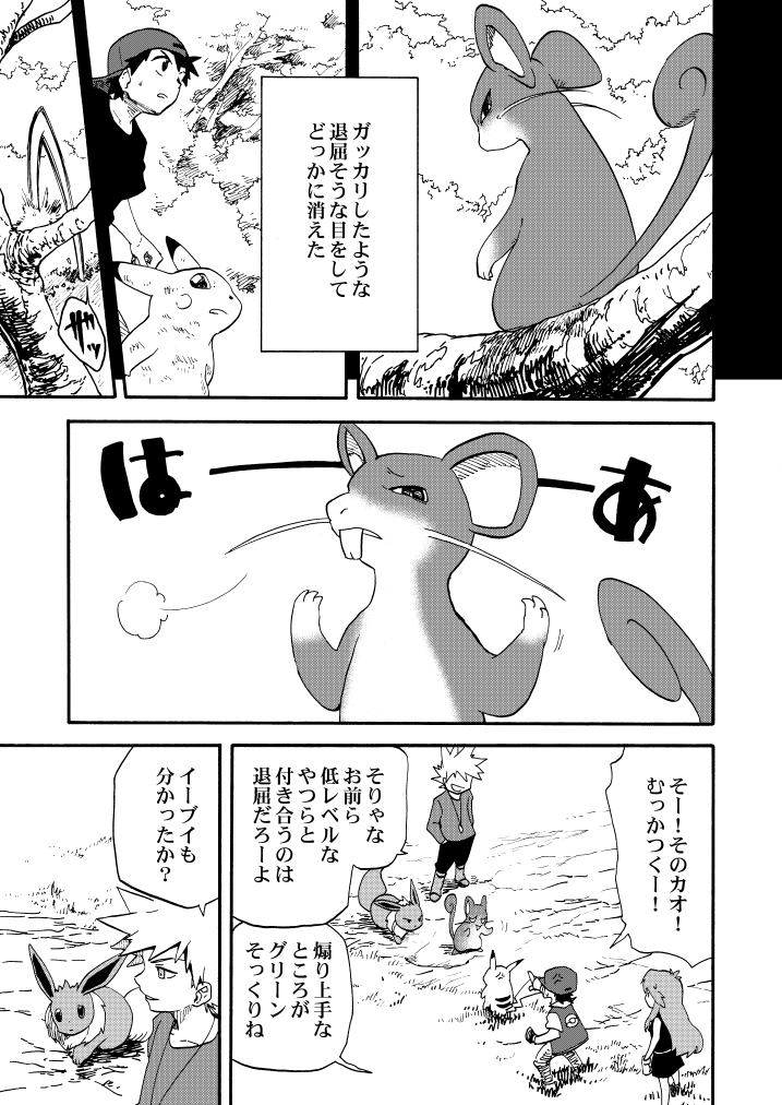 pikachu, red, eevee, blue oak, green, and 1 more (pokemon and 1 more) drawn by seijun