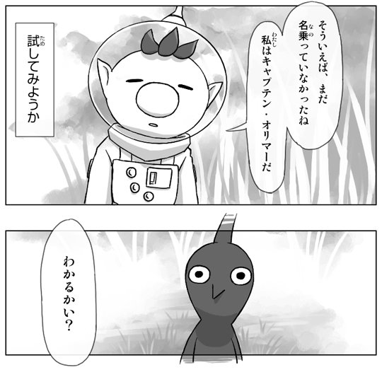 red pikmin and olimar (pikmin) drawn by naru_(wish_field)