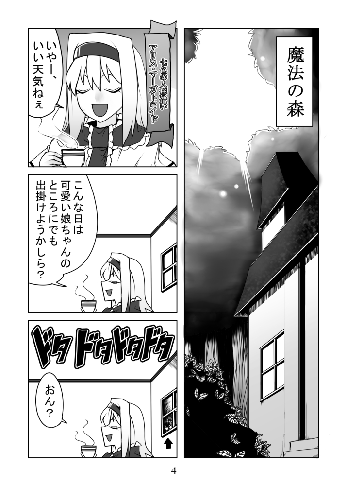 alice margatroid (touhou) drawn by sei_(kaien_kien)