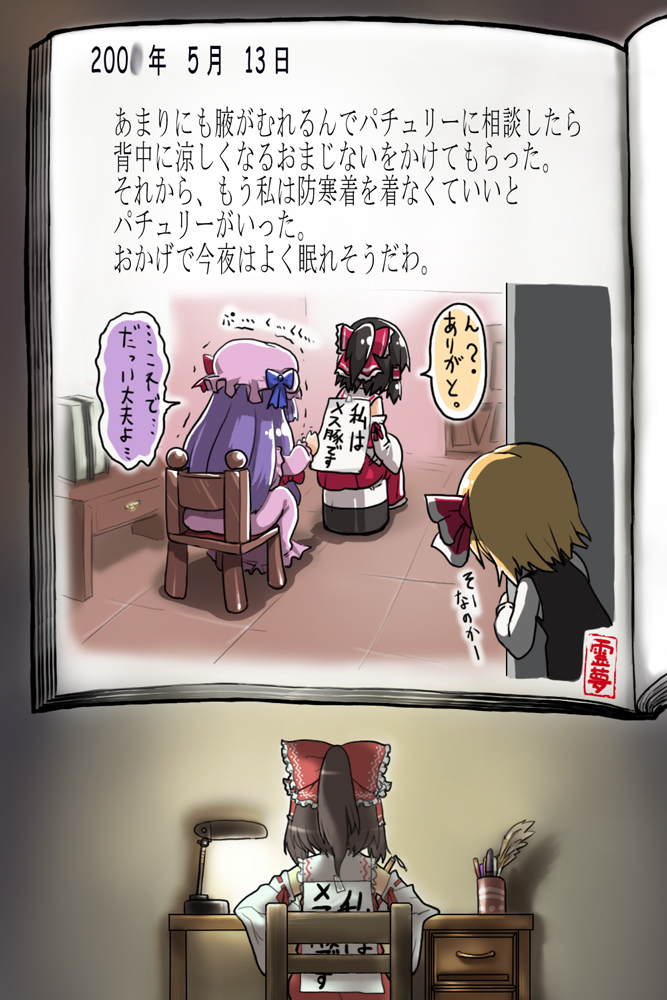 hakurei reimu, patchouli knowledge, and rumia (touhou and 2 more) drawn by matsumoto_tomoyohi