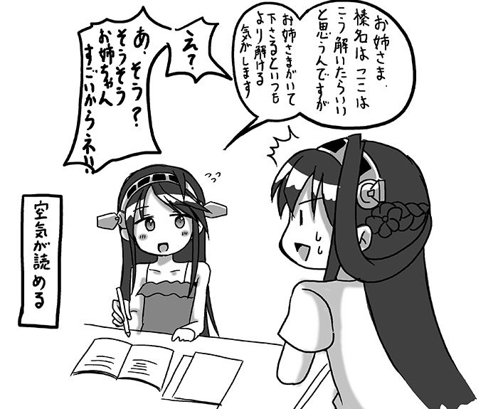 kongou and haruna (kantai collection) drawn by shino_(ponjiyuusu)