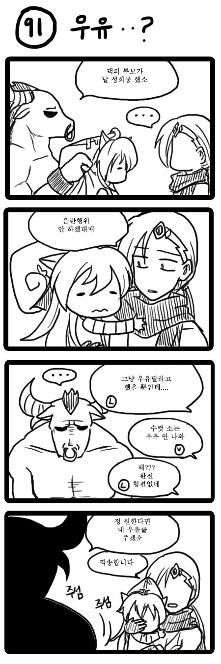 lulu, varus, and alistar (league of legends) drawn by green_dew