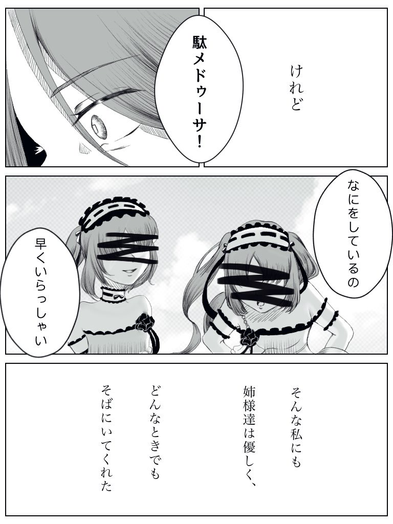 medusa, euryale, and stheno (fate and 1 more) drawn by nikumaki43
