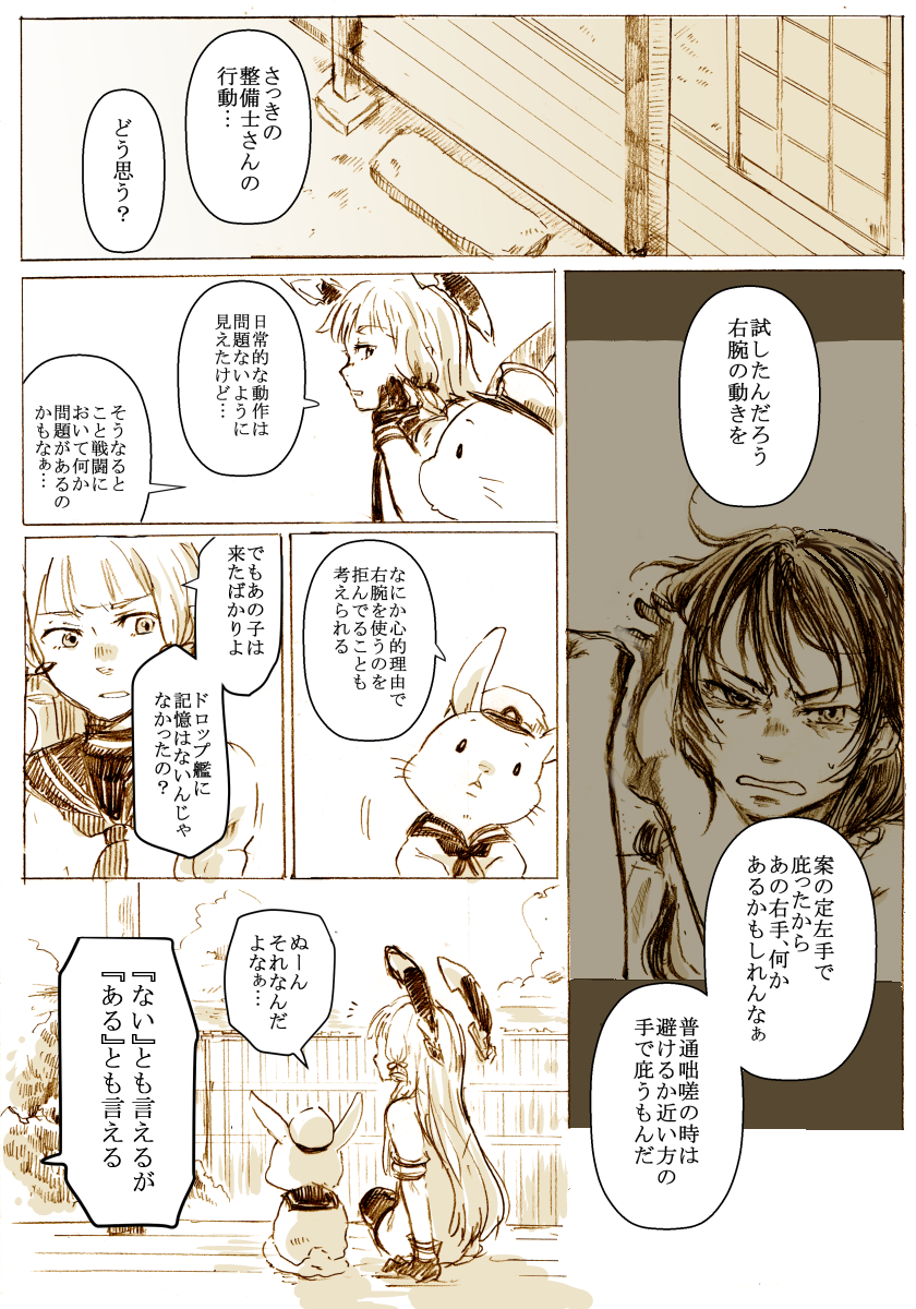admiral, murakumo, non-human admiral, and suzukaze (kantai collection) drawn by uzaki_(jiro)