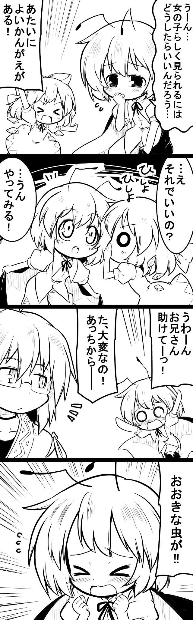 cirno, morichika rinnosuke, and wriggle nightbug (touhou) drawn by futa_(nabezoko)