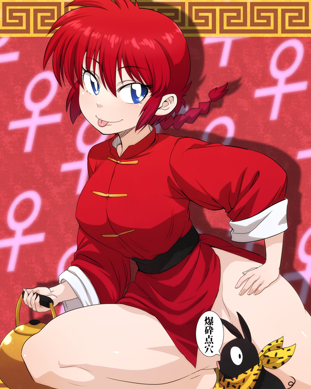 ranma-chan and p-chan (ranma 1/2) drawn by matsumoto_tomoyohi