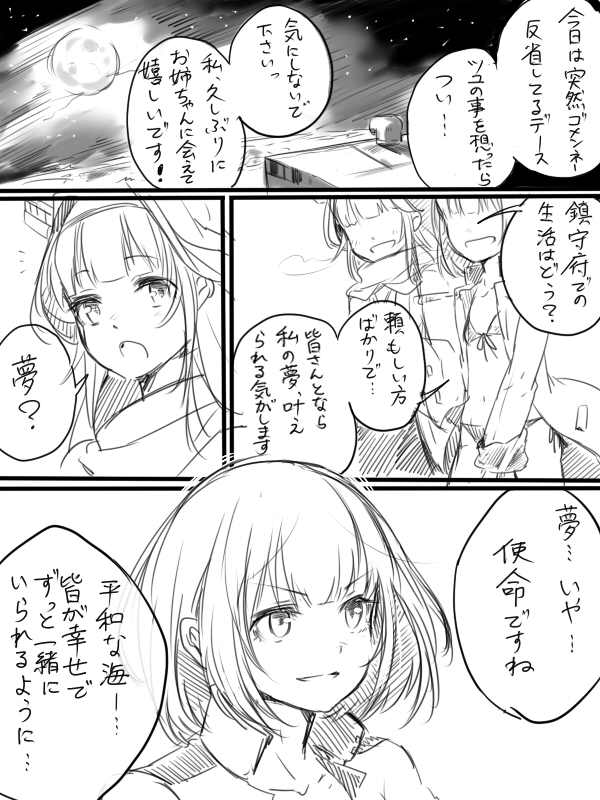 kongou, female admiral, and narumi tsuyu (kantai collection) drawn by mataichi_mataro