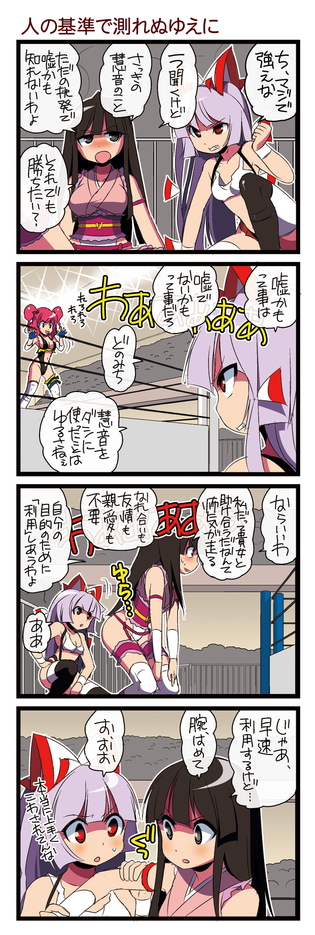 fujiwara no mokou, houraisan kaguya, and onozuka komachi (touhou and 1 more) drawn by dei_shirou
