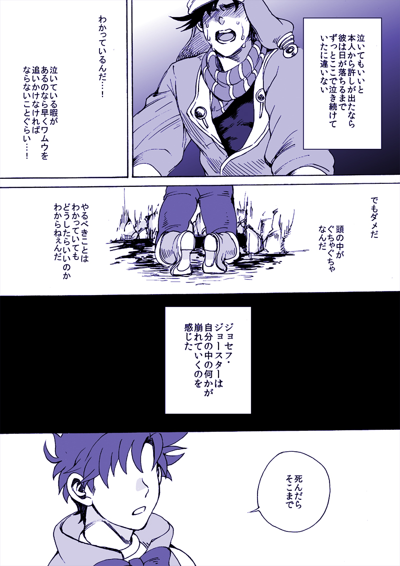 joseph joestar (jojo no kimyou na bouken and 1 more) drawn by hamadaichi